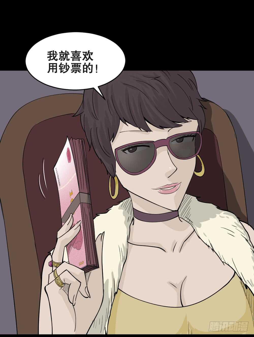 怪奇笔记韩漫全集-恐惧球（2）无删减无遮挡章节图片 