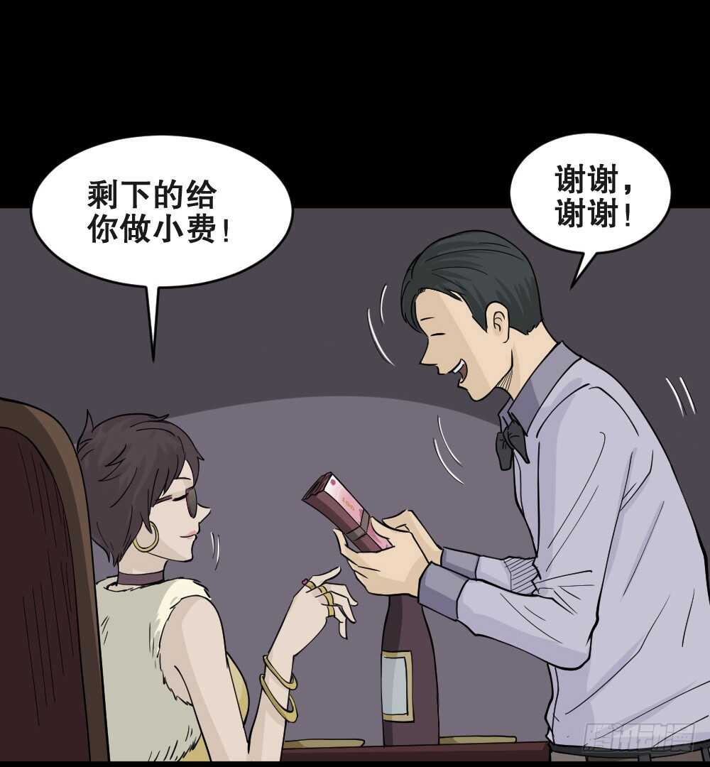 怪奇笔记韩漫全集-恐惧球（2）无删减无遮挡章节图片 