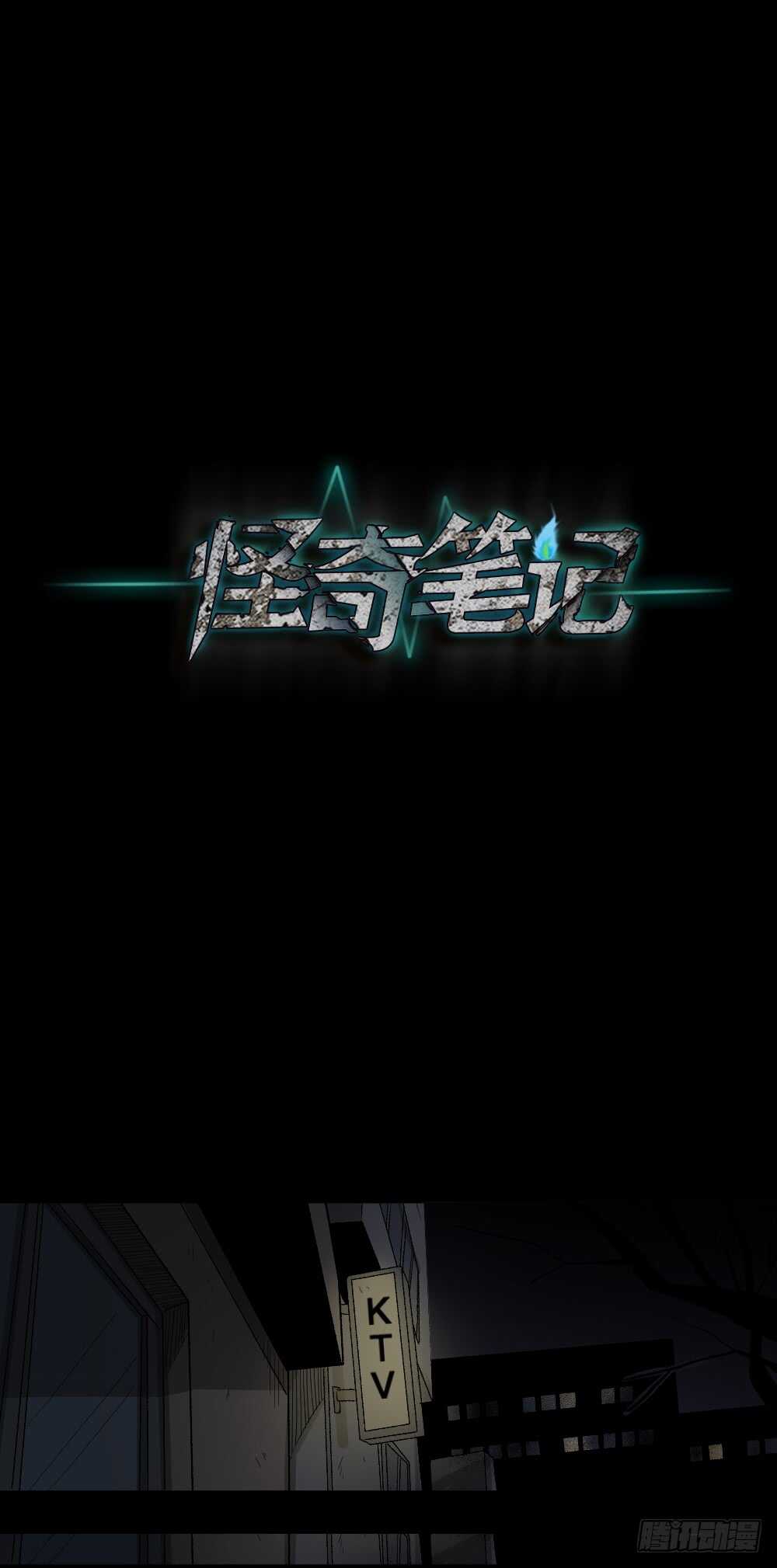 怪奇笔记韩漫全集-恐惧球（2）无删减无遮挡章节图片 