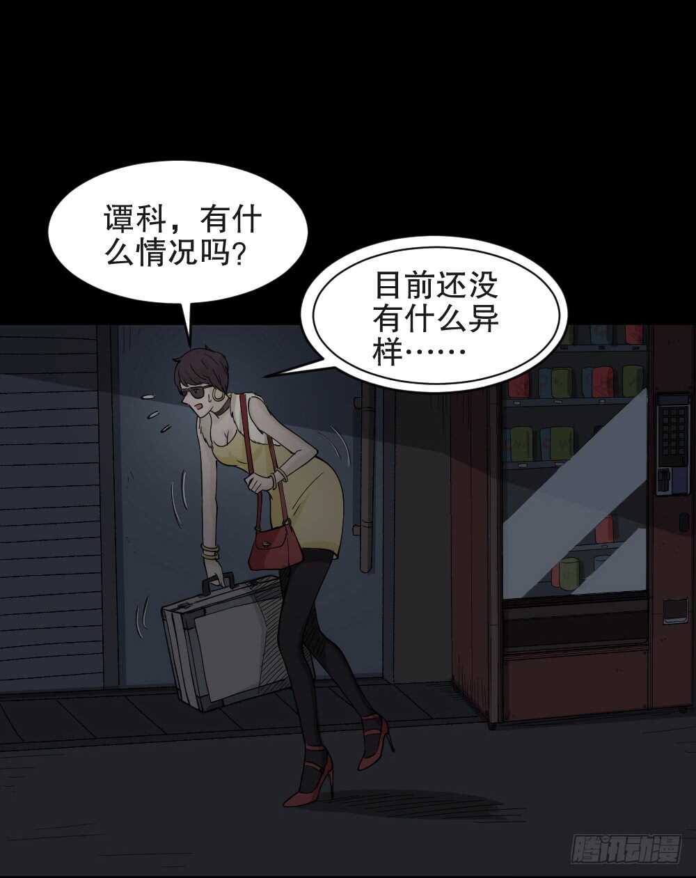 怪奇笔记韩漫全集-恐惧球（2）无删减无遮挡章节图片 