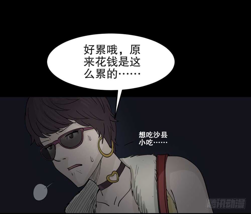 怪奇笔记韩漫全集-恐惧球（2）无删减无遮挡章节图片 