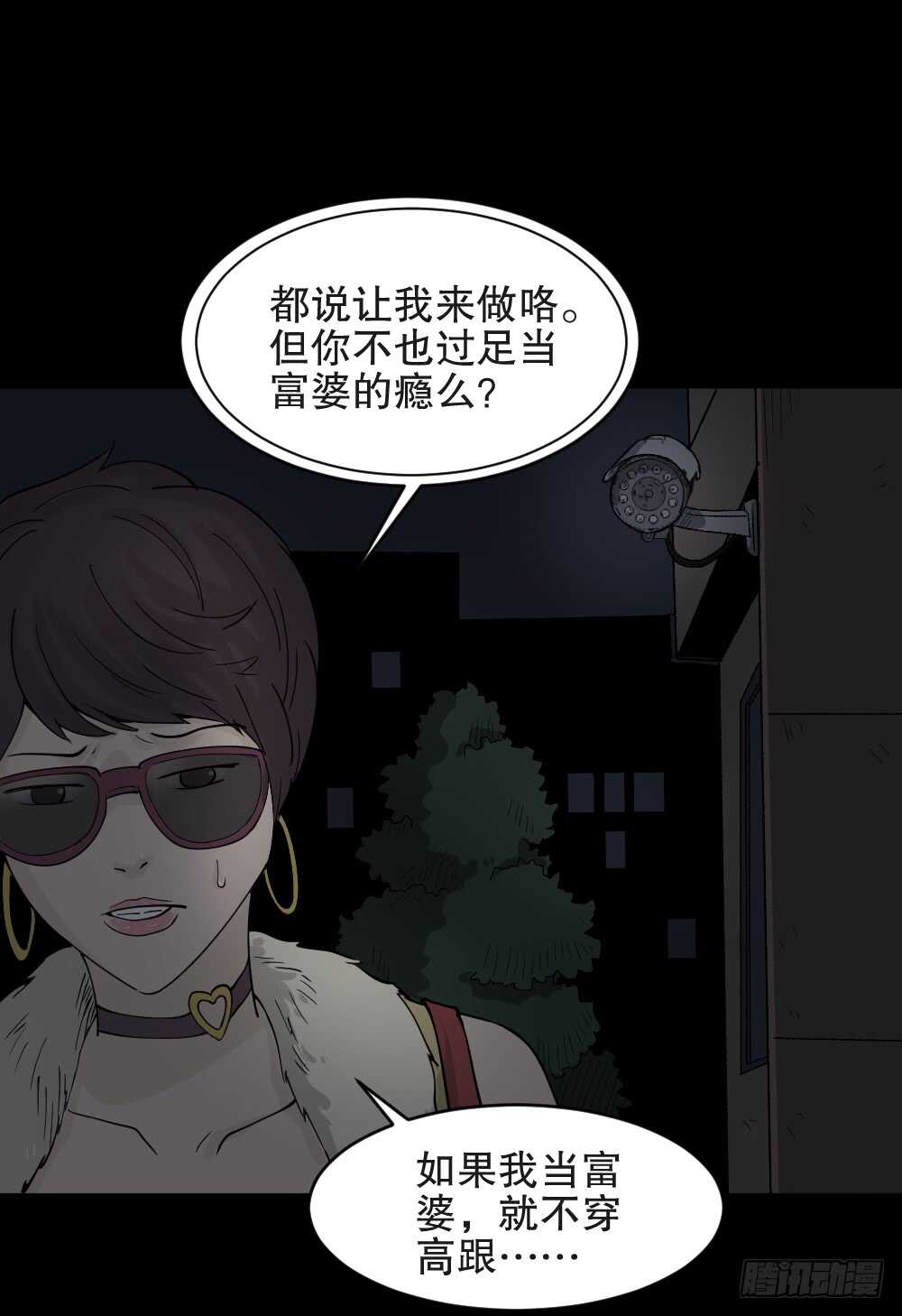 怪奇笔记韩漫全集-恐惧球（2）无删减无遮挡章节图片 