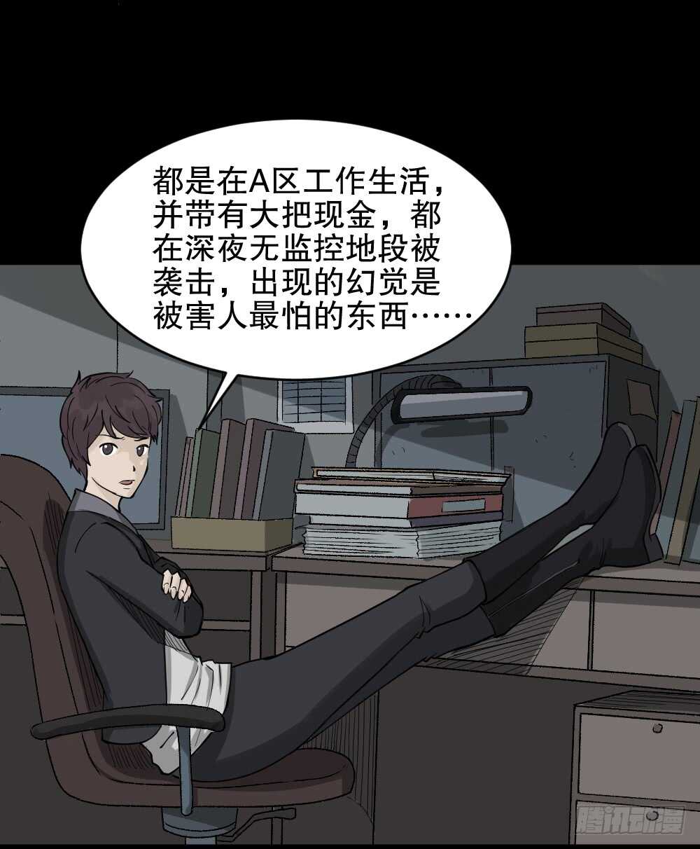 怪奇笔记韩漫全集-恐惧球（2）无删减无遮挡章节图片 