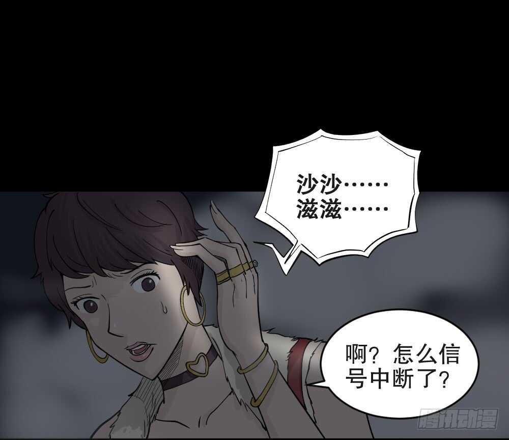 怪奇笔记韩漫全集-恐惧球（2）无删减无遮挡章节图片 