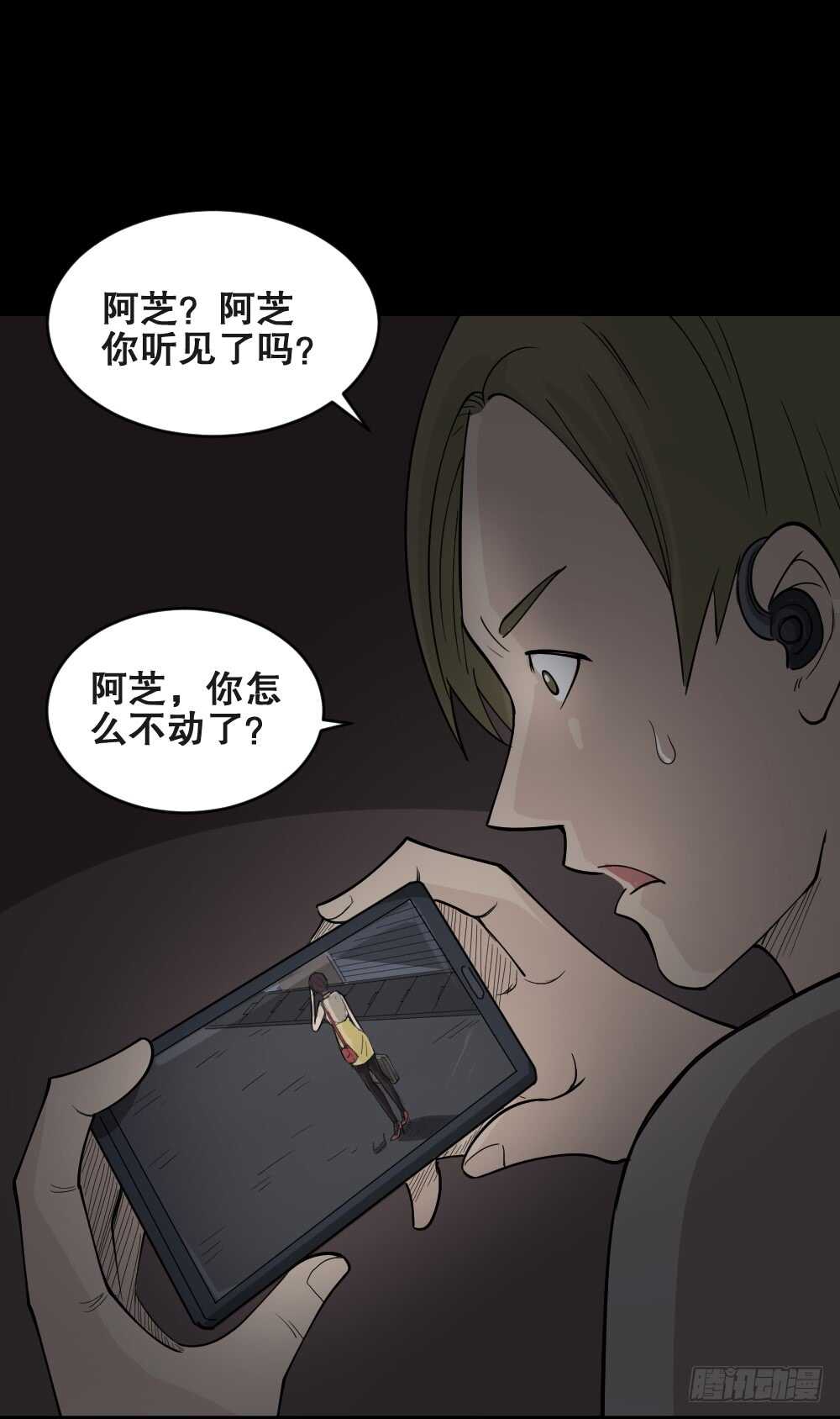 怪奇笔记韩漫全集-恐惧球（2）无删减无遮挡章节图片 