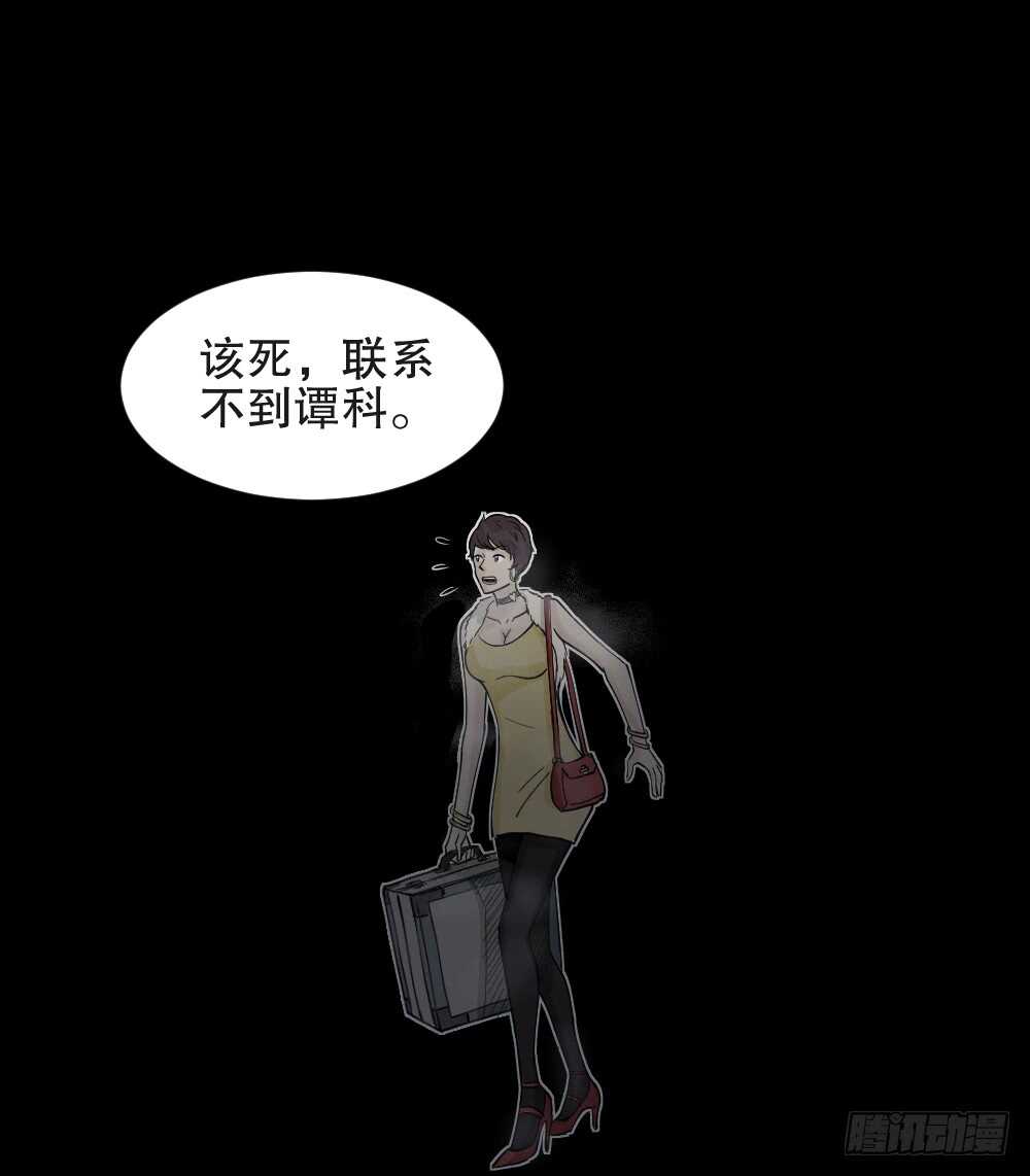 怪奇笔记韩漫全集-恐惧球（2）无删减无遮挡章节图片 
