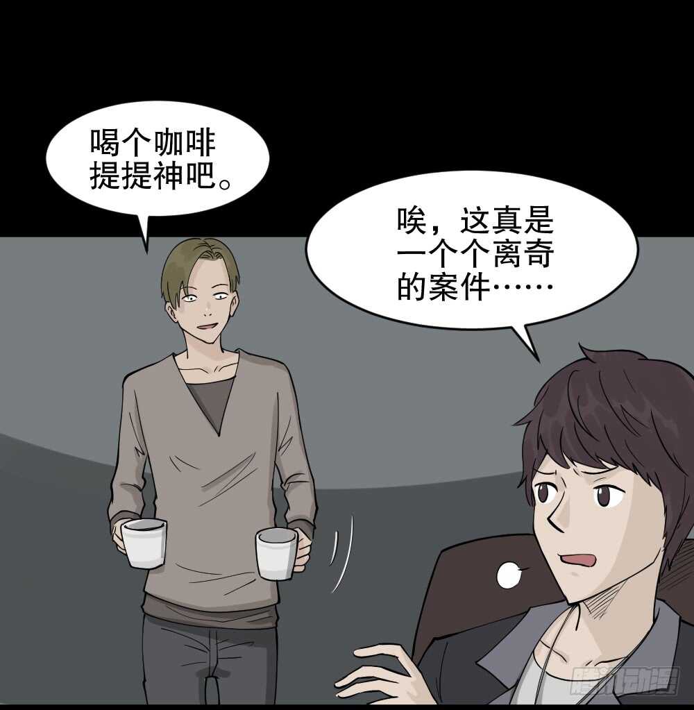 怪奇笔记韩漫全集-恐惧球（2）无删减无遮挡章节图片 
