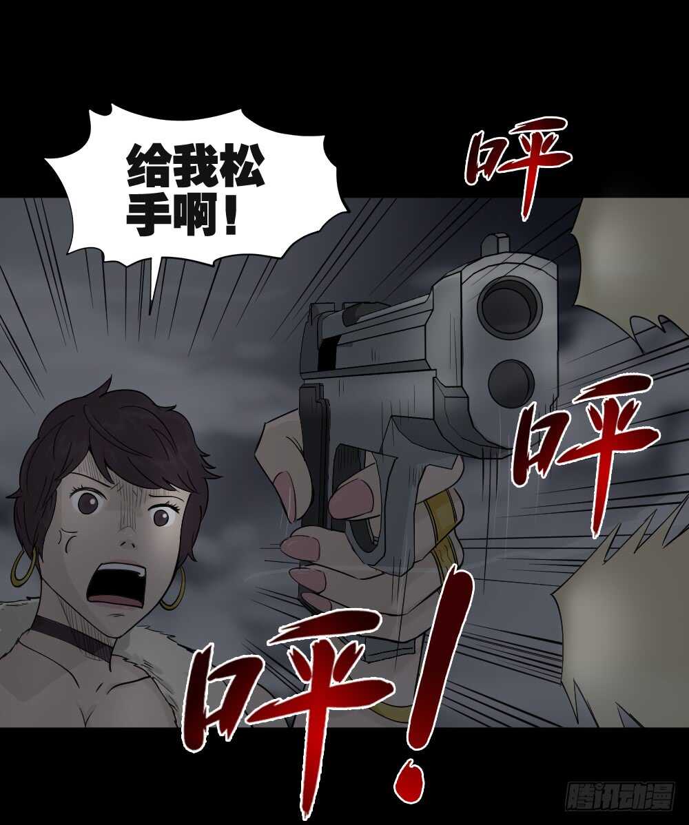 怪奇笔记韩漫全集-恐惧球（2）无删减无遮挡章节图片 