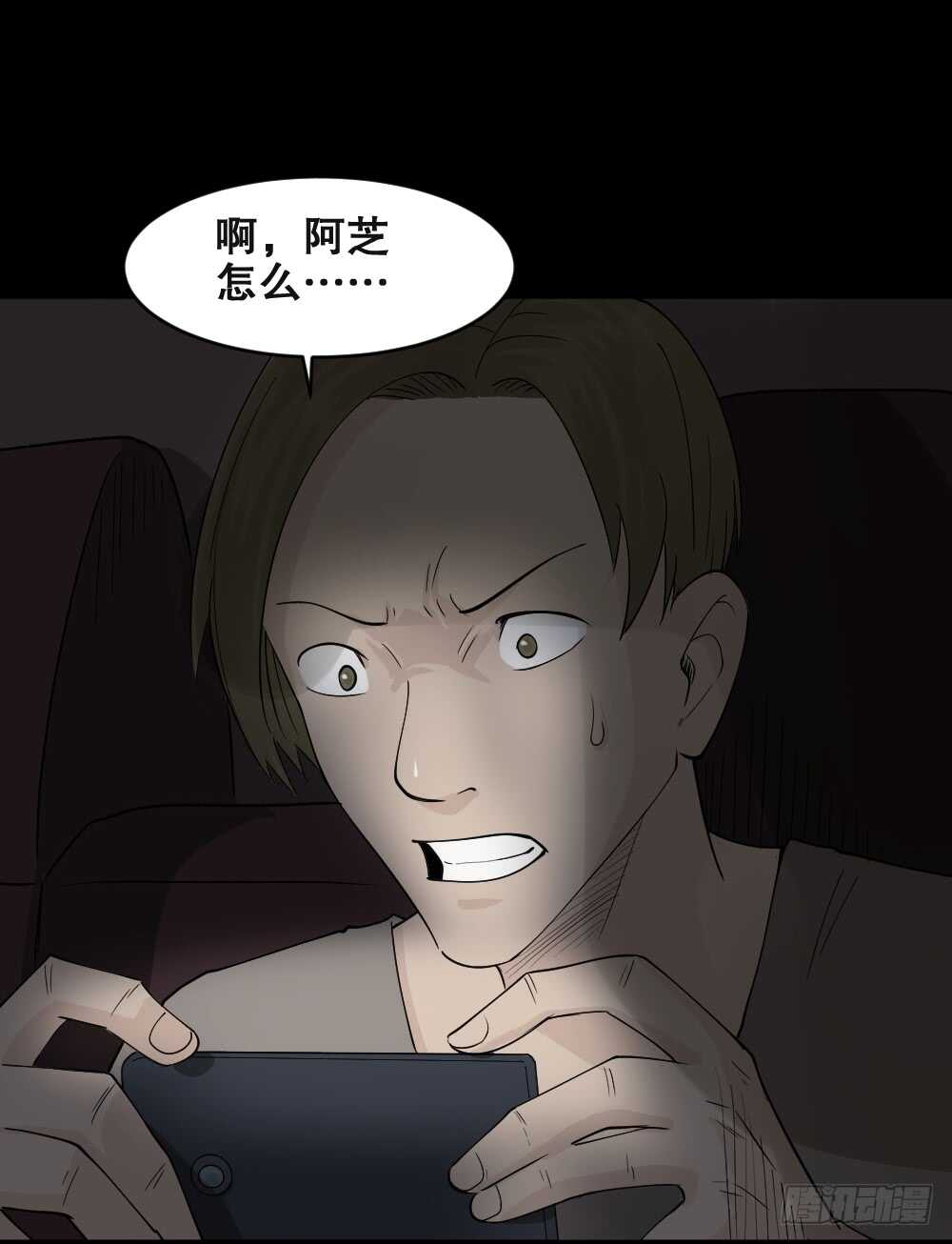 怪奇笔记韩漫全集-恐惧球（2）无删减无遮挡章节图片 