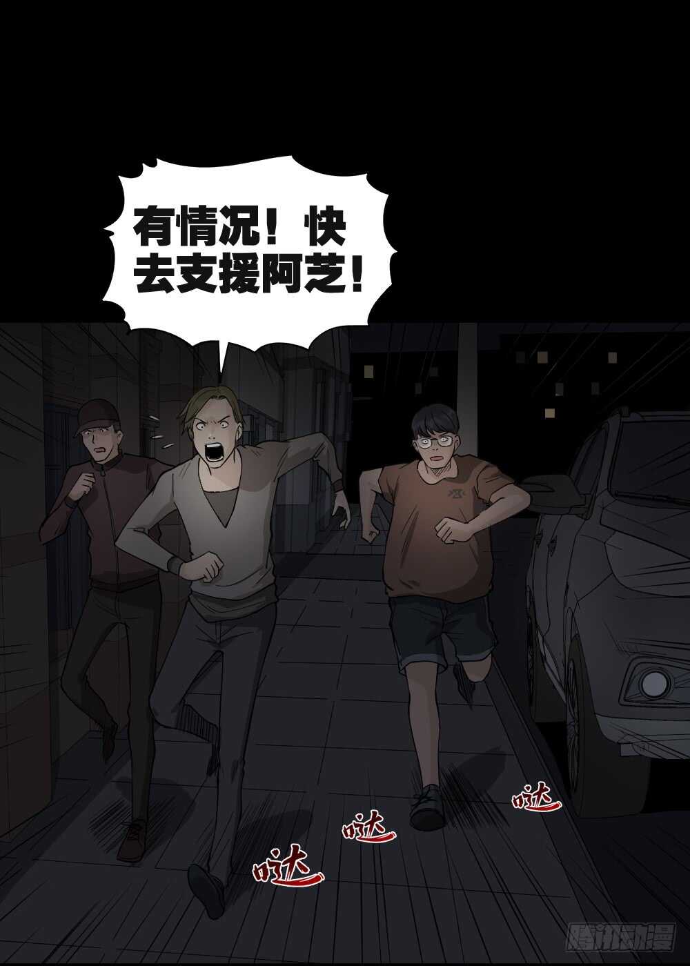 怪奇笔记韩漫全集-恐惧球（2）无删减无遮挡章节图片 