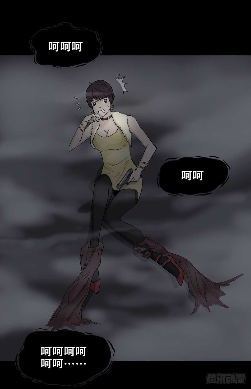 怪奇笔记韩漫全集-恐惧球（2）无删减无遮挡章节图片 