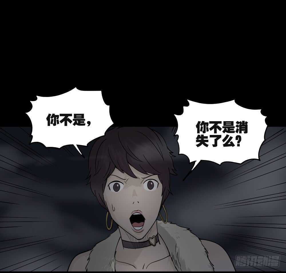 怪奇笔记韩漫全集-恐惧球（2）无删减无遮挡章节图片 