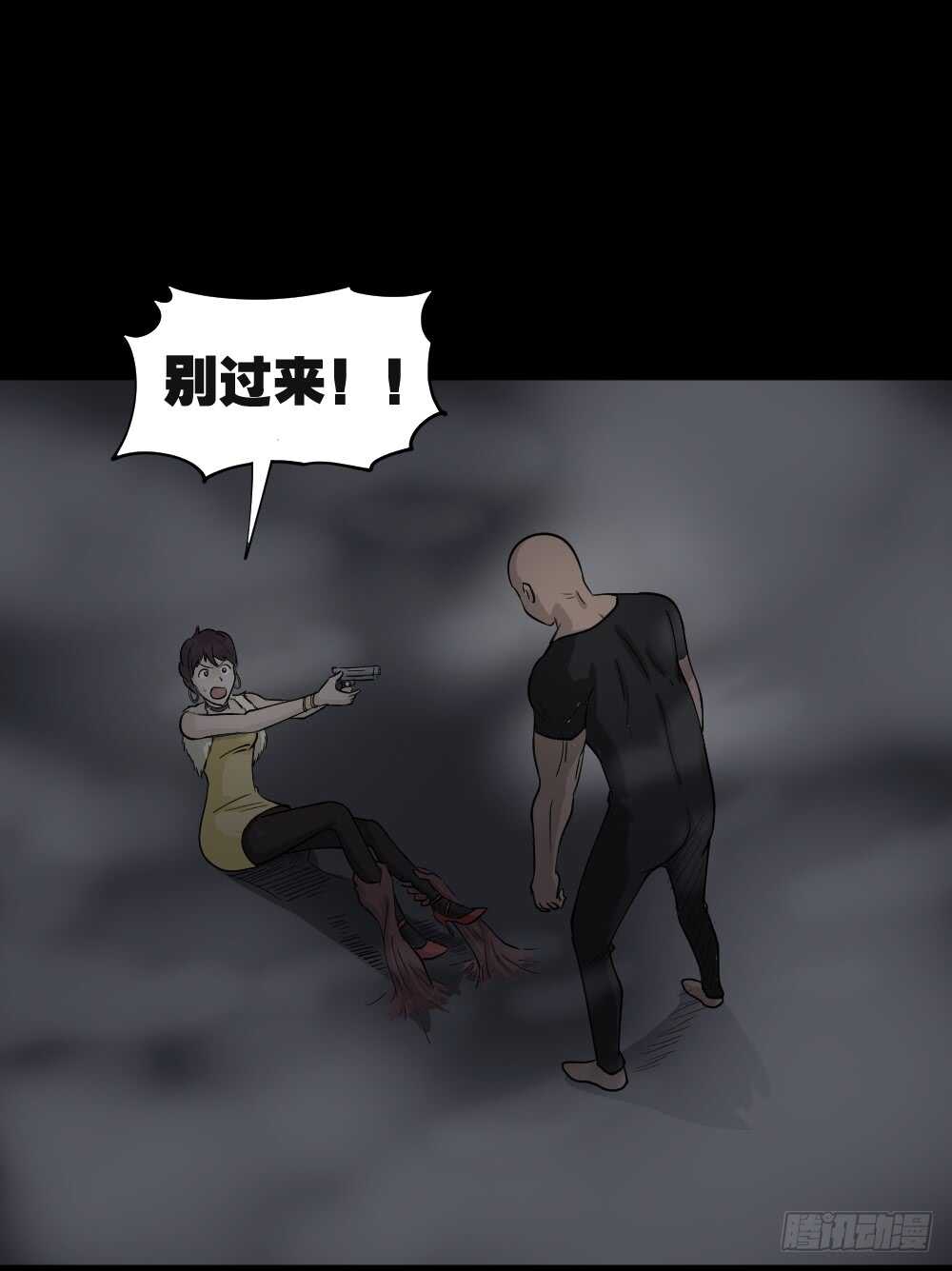 怪奇笔记韩漫全集-恐惧球（2）无删减无遮挡章节图片 