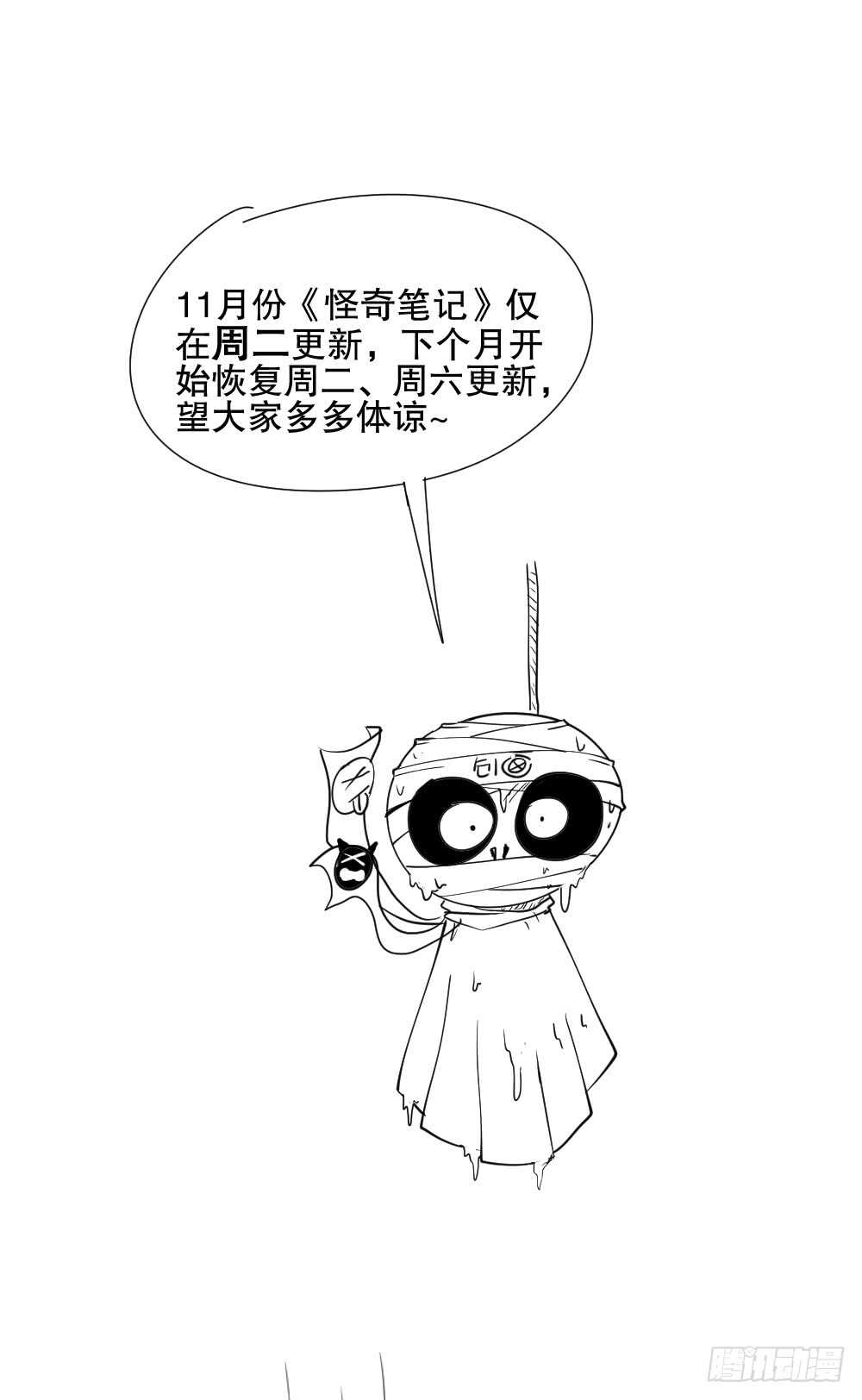 怪奇笔记韩漫全集-恐惧球（2）无删减无遮挡章节图片 