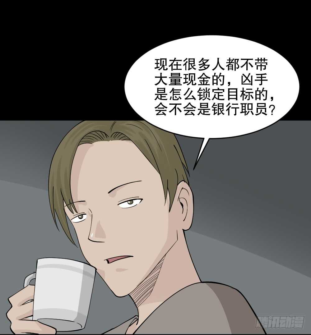 怪奇笔记韩漫全集-恐惧球（2）无删减无遮挡章节图片 