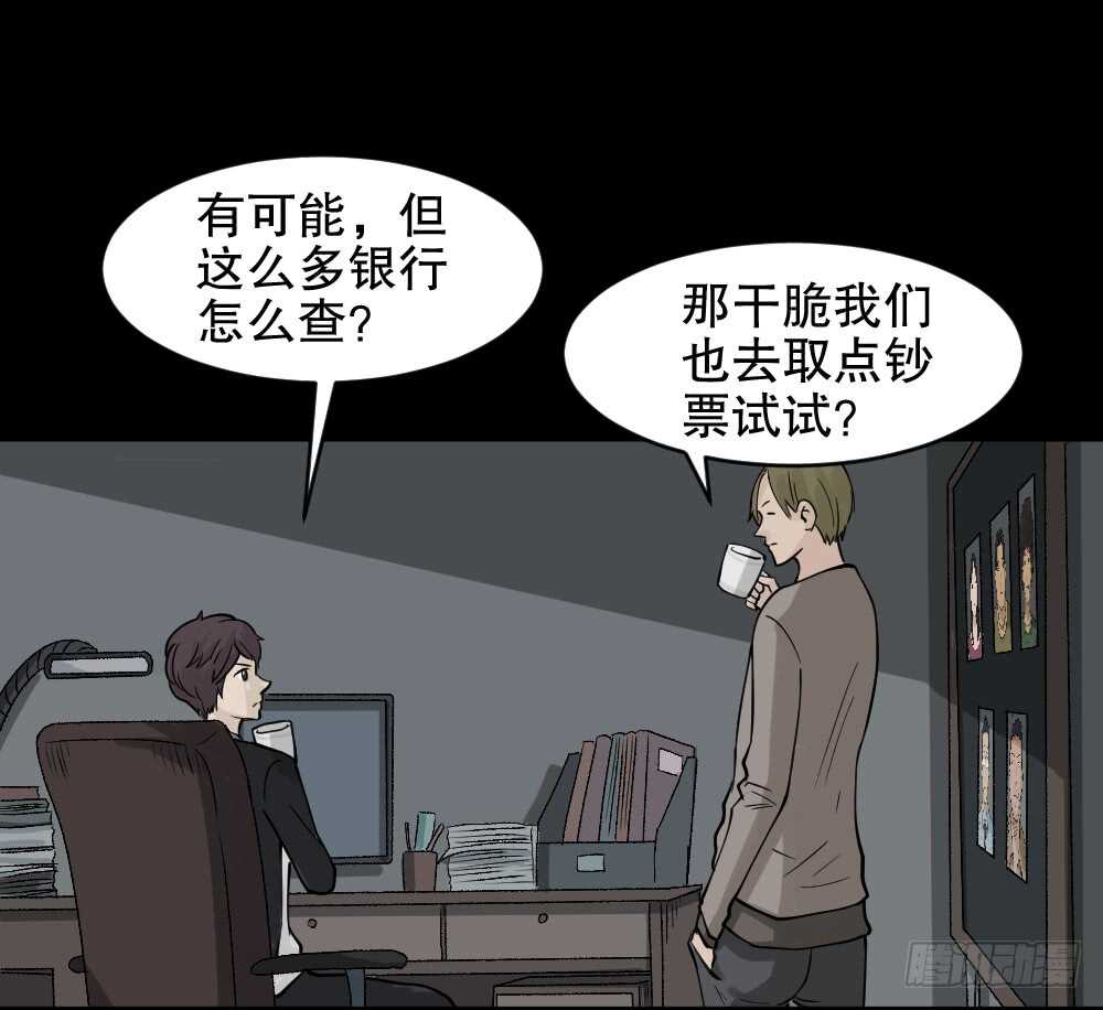 怪奇笔记韩漫全集-恐惧球（2）无删减无遮挡章节图片 