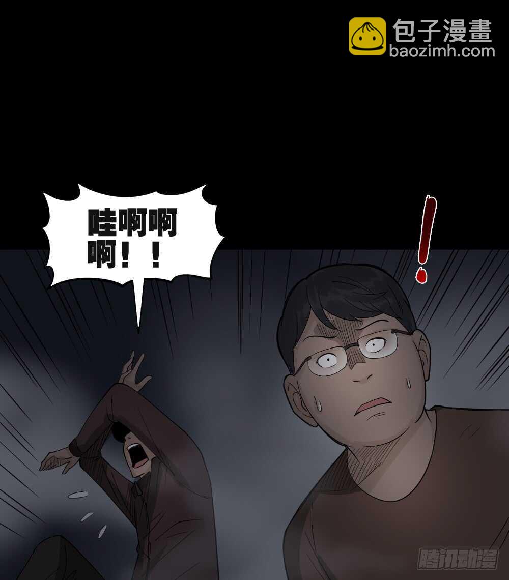 怪奇笔记韩漫全集-恐惧球（3）无删减无遮挡章节图片 