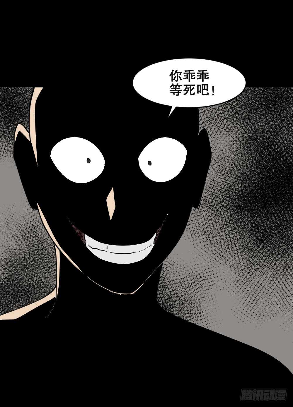 怪奇笔记韩漫全集-恐惧球（3）无删减无遮挡章节图片 