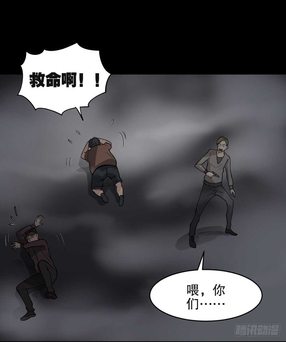 怪奇笔记韩漫全集-恐惧球（3）无删减无遮挡章节图片 