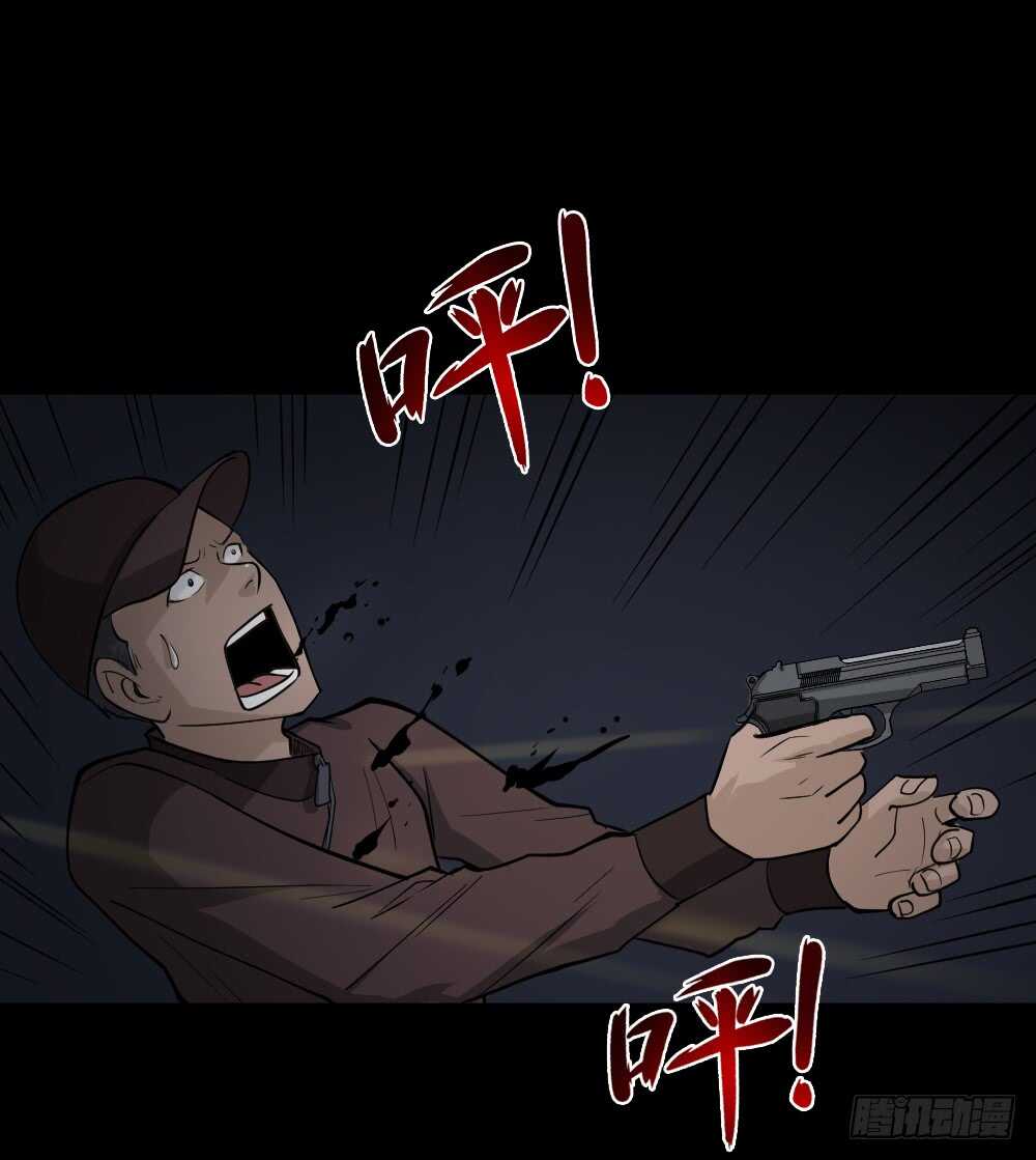 怪奇笔记韩漫全集-恐惧球（3）无删减无遮挡章节图片 