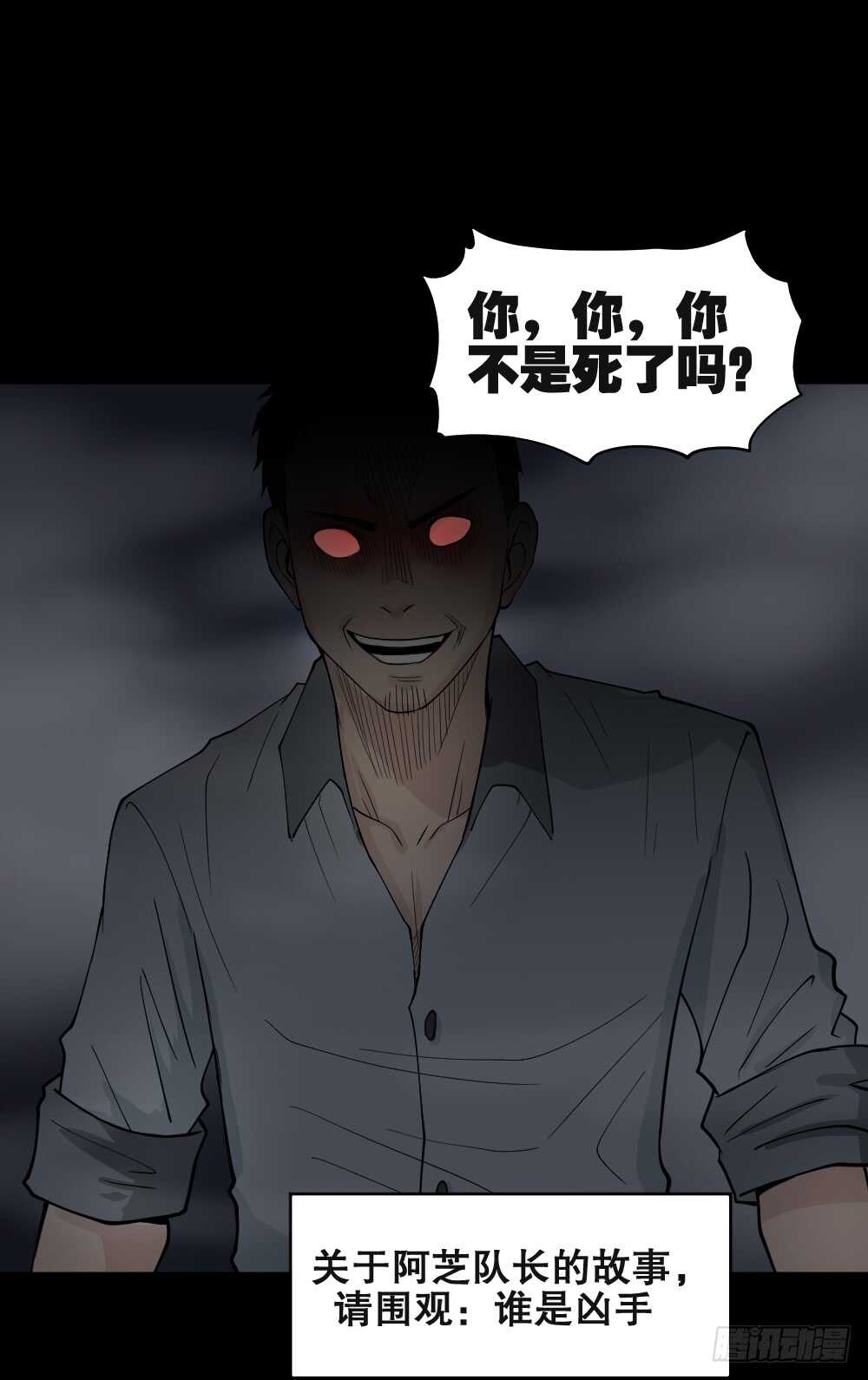 怪奇笔记韩漫全集-恐惧球（3）无删减无遮挡章节图片 
