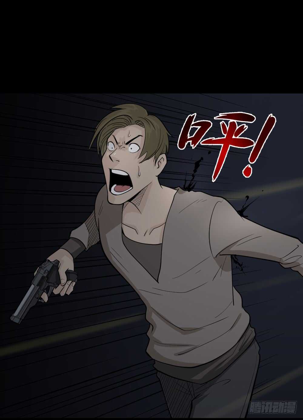 怪奇笔记韩漫全集-恐惧球（3）无删减无遮挡章节图片 