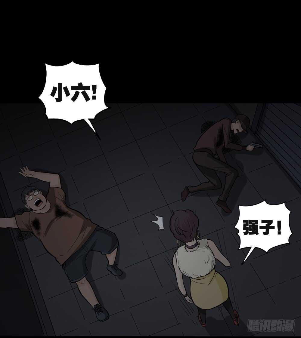 怪奇笔记韩漫全集-恐惧球（3）无删减无遮挡章节图片 