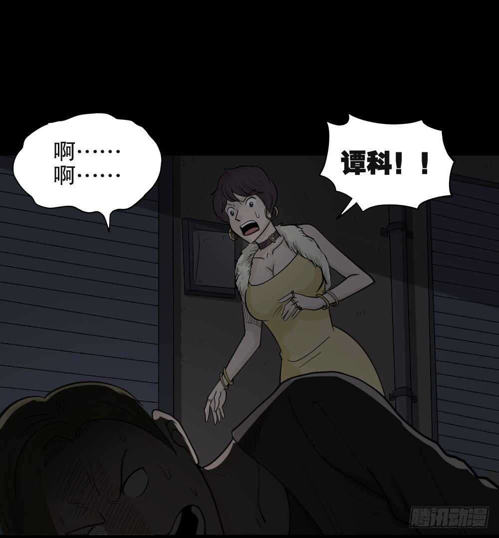 怪奇笔记韩漫全集-恐惧球（3）无删减无遮挡章节图片 
