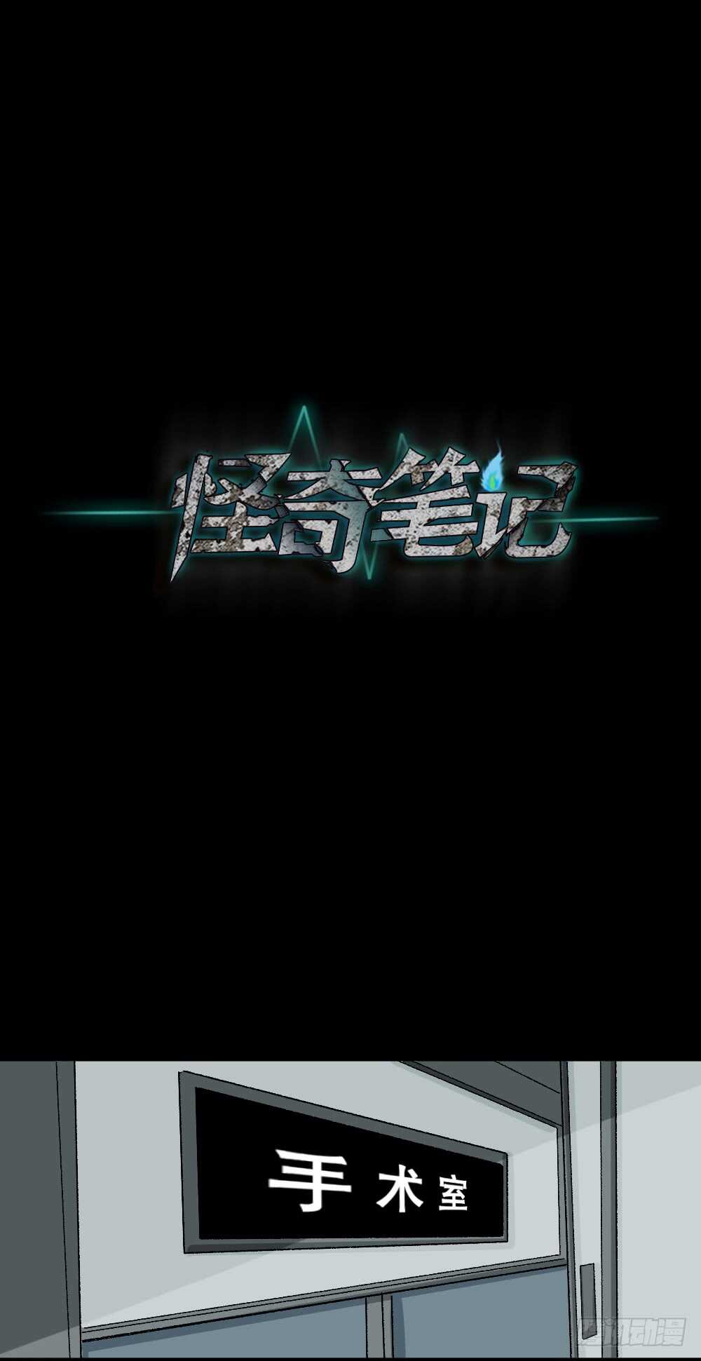 怪奇笔记韩漫全集-恐惧球（3）无删减无遮挡章节图片 