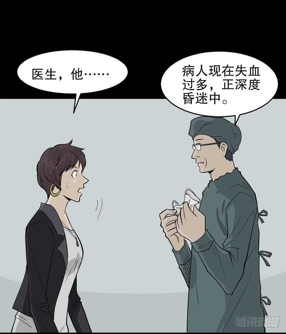 怪奇笔记韩漫全集-恐惧球（3）无删减无遮挡章节图片 