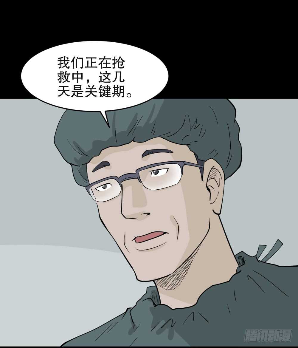 怪奇笔记韩漫全集-恐惧球（3）无删减无遮挡章节图片 