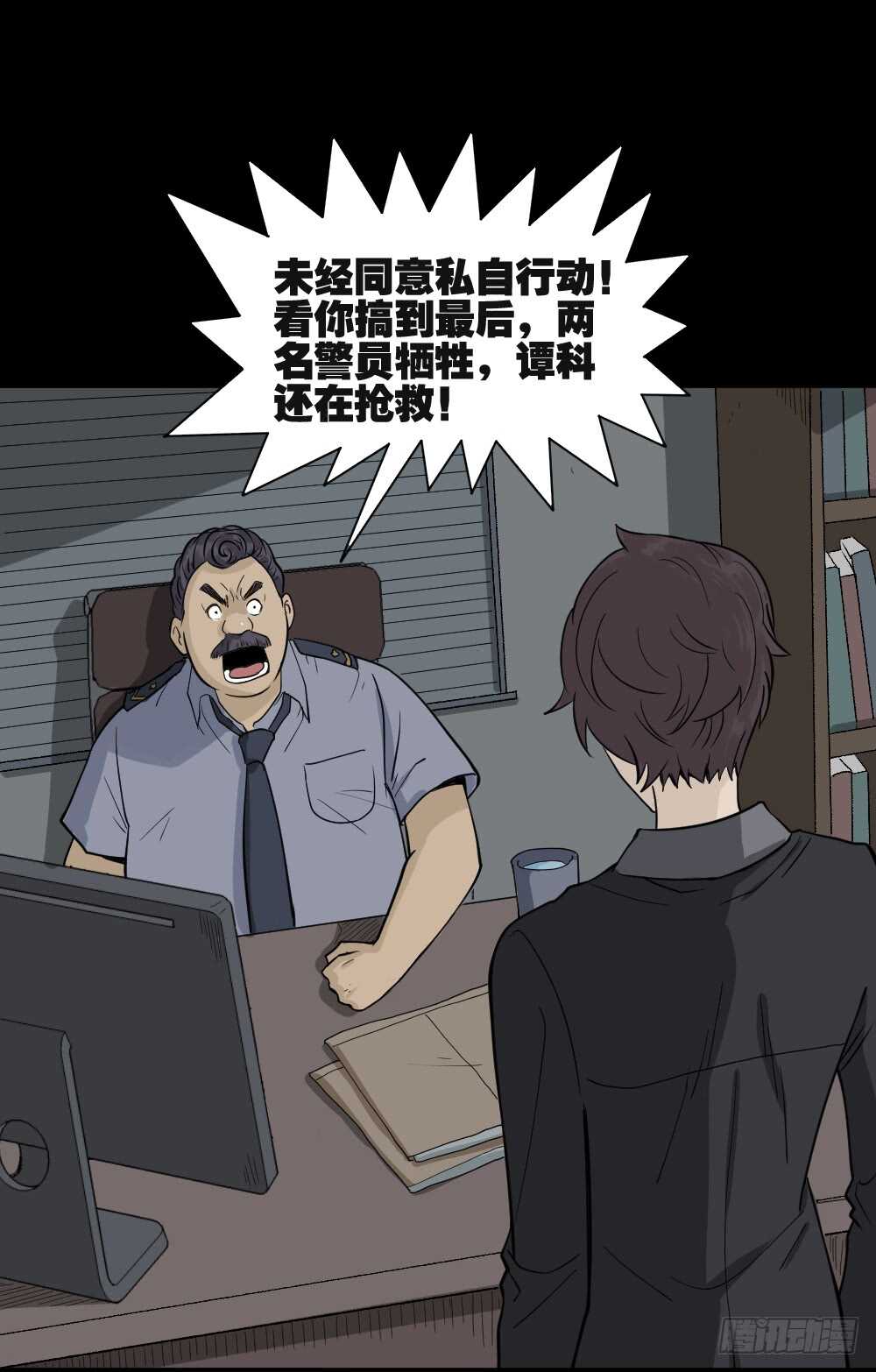 怪奇笔记韩漫全集-恐惧球（3）无删减无遮挡章节图片 