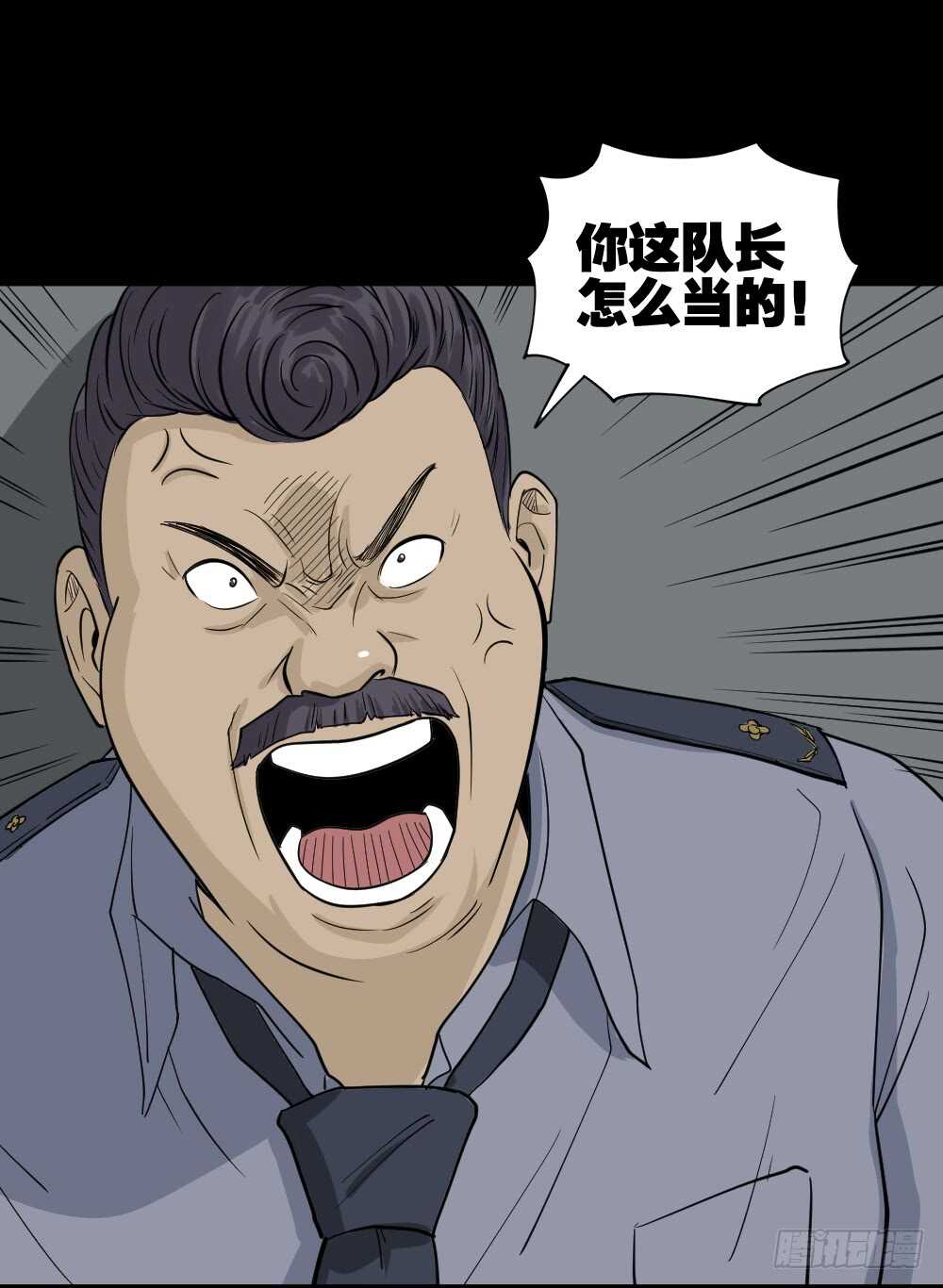 怪奇笔记韩漫全集-恐惧球（3）无删减无遮挡章节图片 