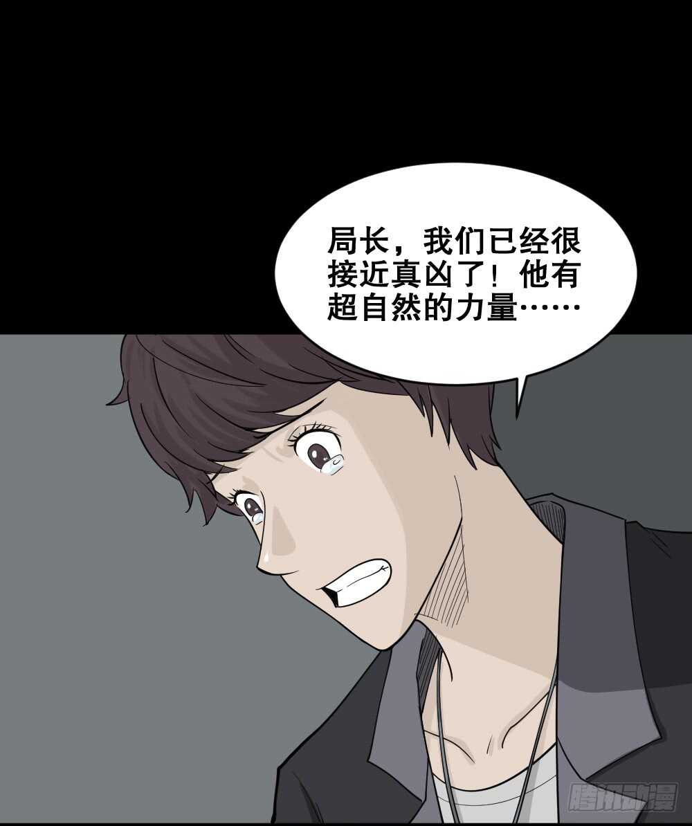 怪奇笔记韩漫全集-恐惧球（3）无删减无遮挡章节图片 