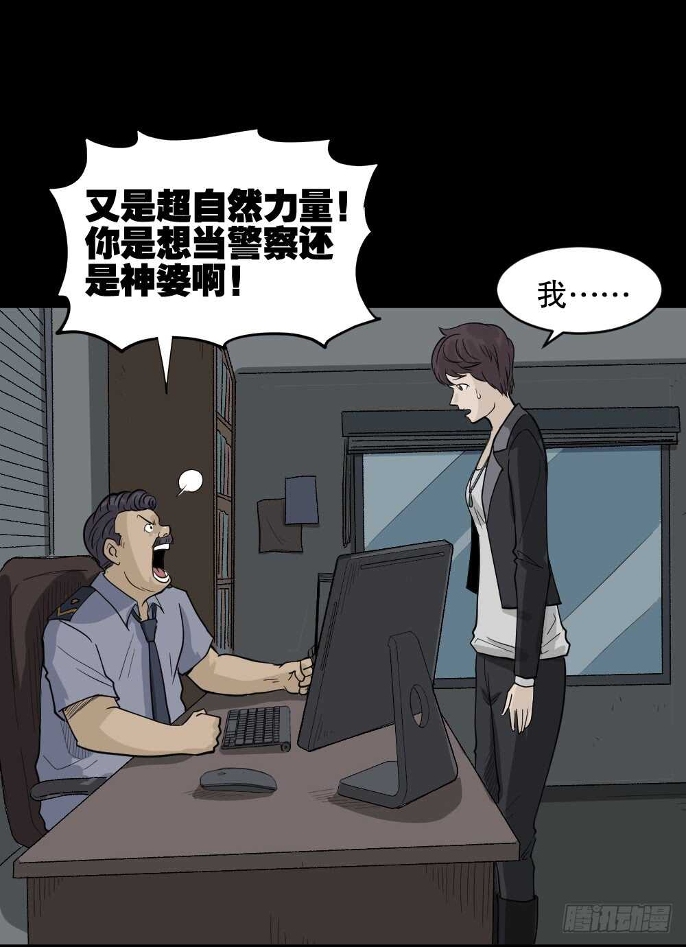 怪奇笔记韩漫全集-恐惧球（3）无删减无遮挡章节图片 