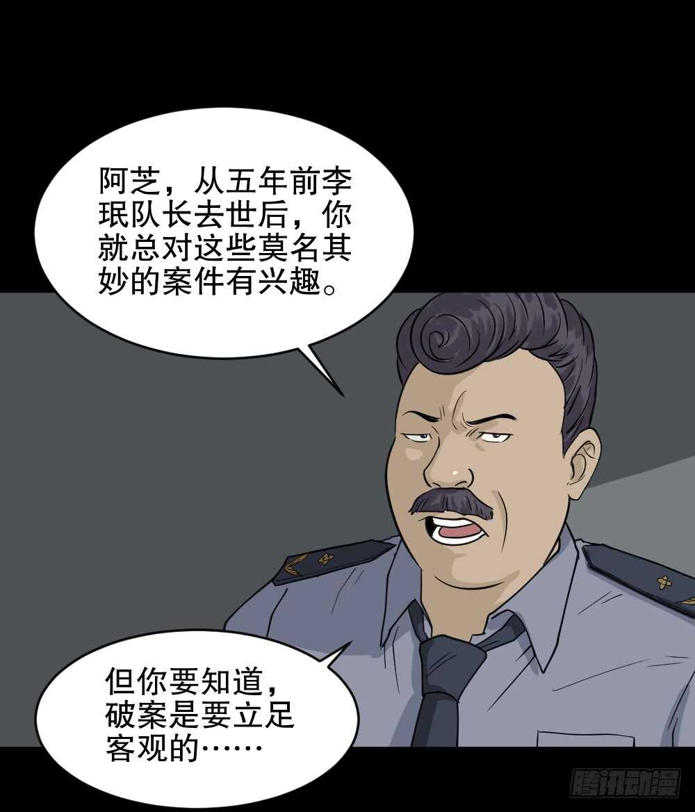 怪奇笔记韩漫全集-恐惧球（3）无删减无遮挡章节图片 