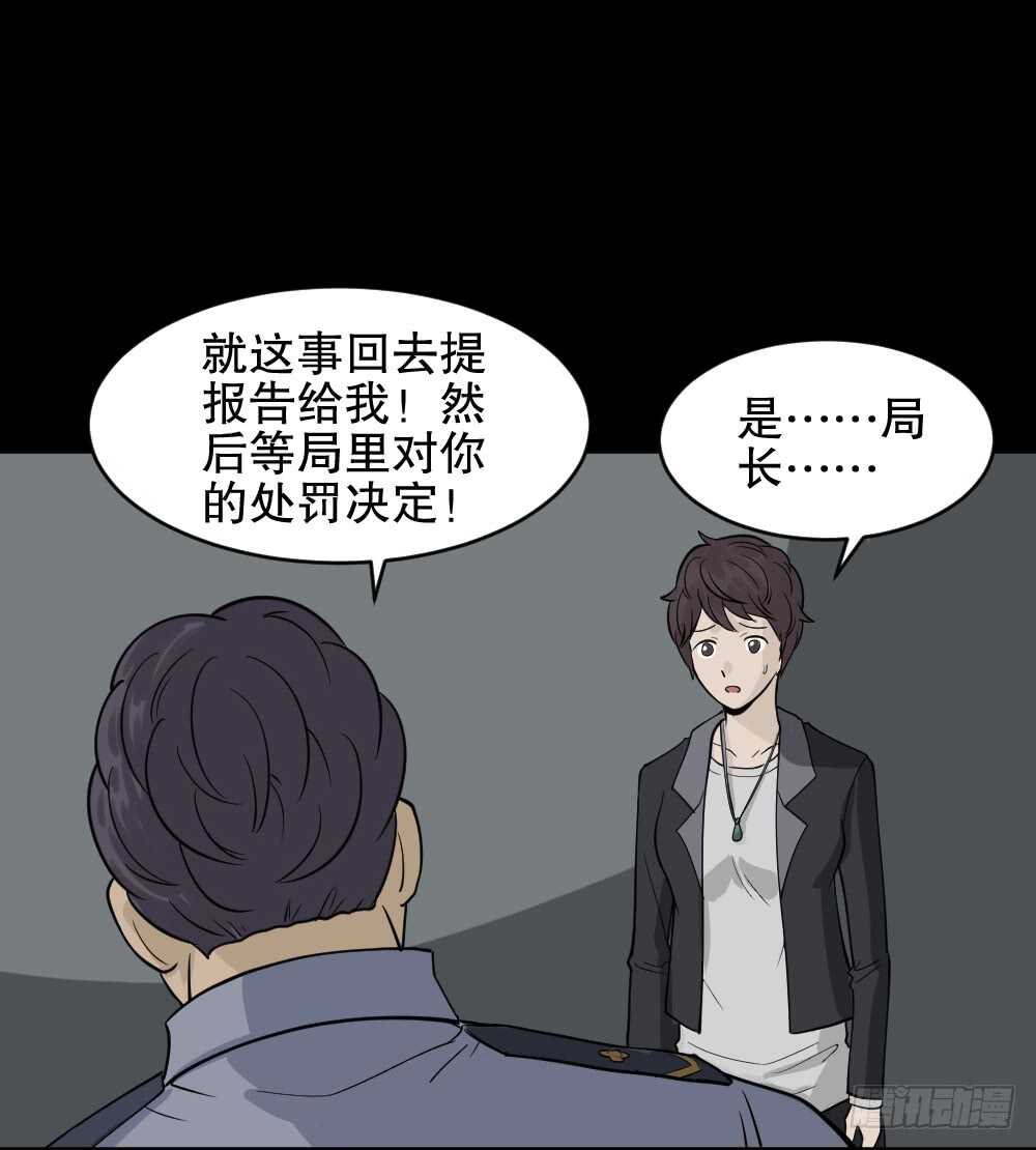 怪奇笔记韩漫全集-恐惧球（3）无删减无遮挡章节图片 