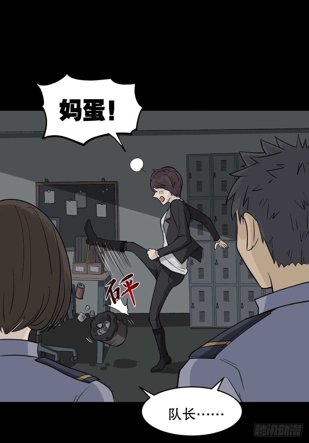 怪奇笔记韩漫全集-恐惧球（3）无删减无遮挡章节图片 