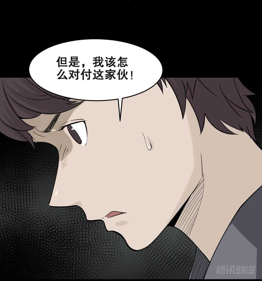 怪奇笔记韩漫全集-恐惧球（3）无删减无遮挡章节图片 