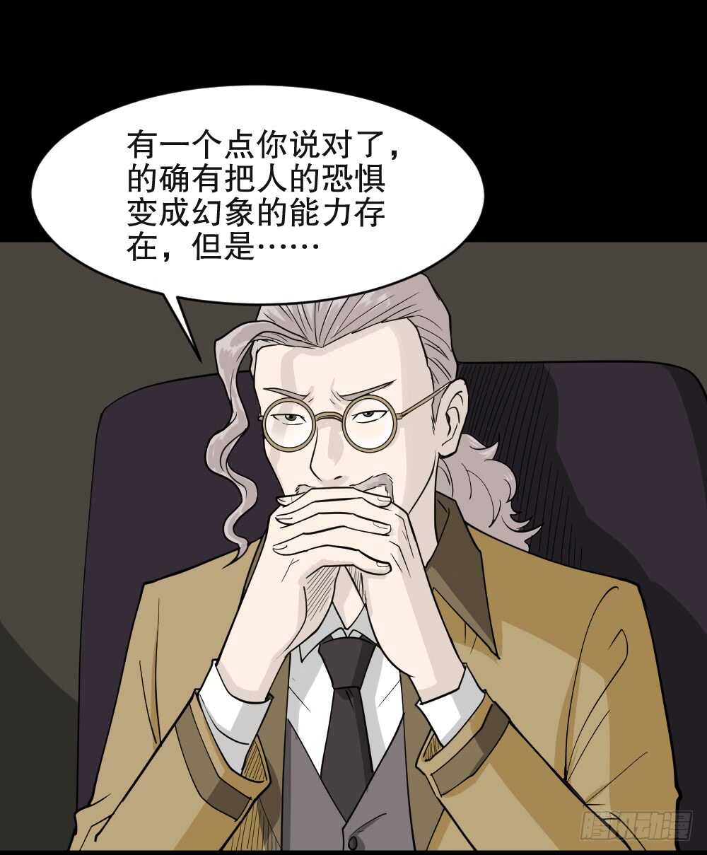 怪奇笔记韩漫全集-恐惧球（3）无删减无遮挡章节图片 