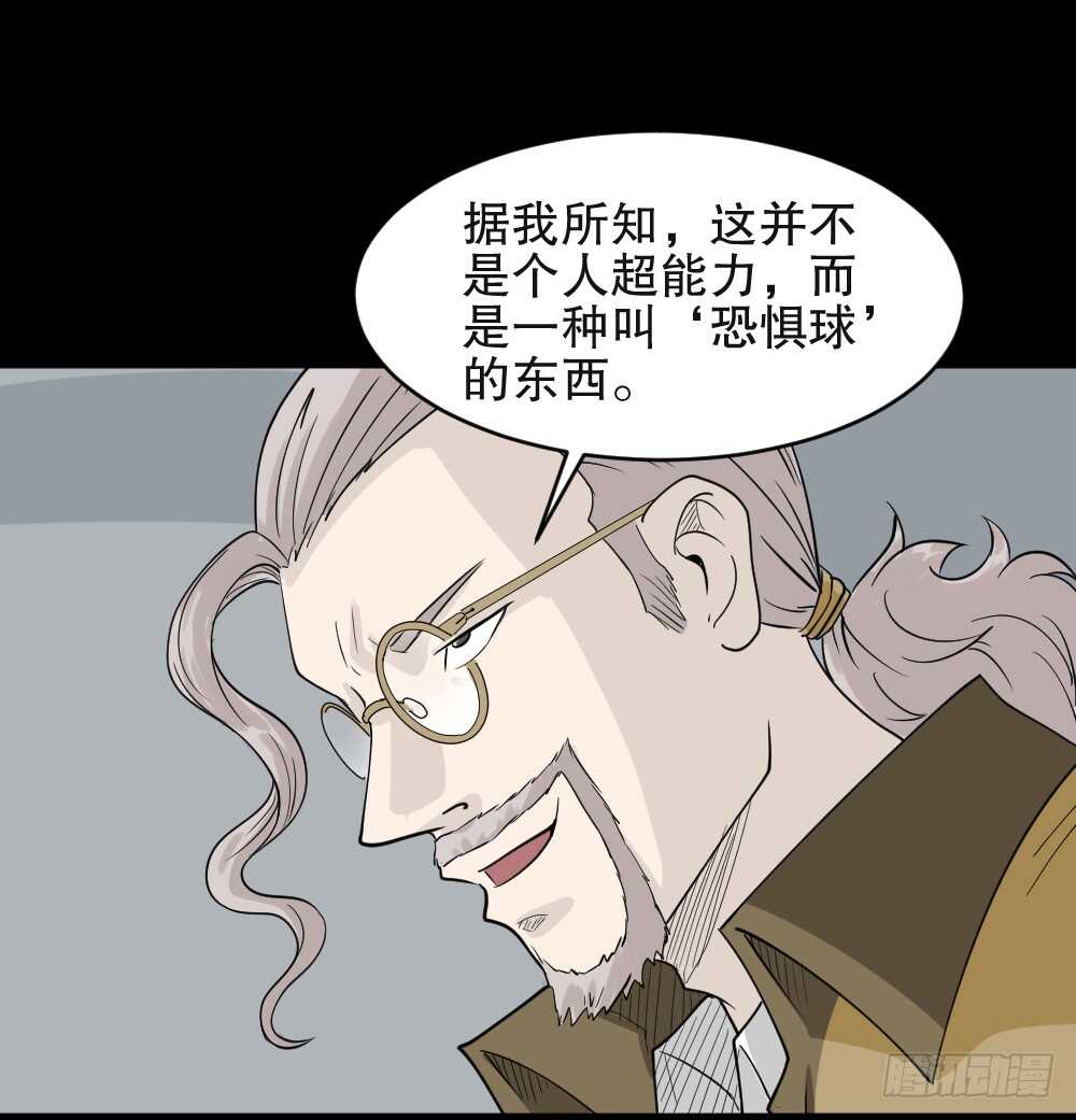 怪奇笔记韩漫全集-恐惧球（3）无删减无遮挡章节图片 