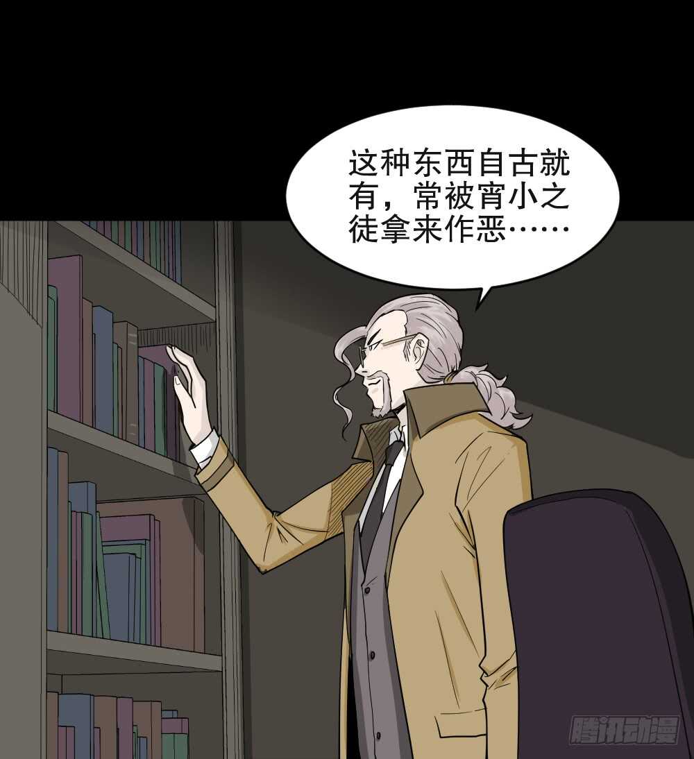 怪奇笔记韩漫全集-恐惧球（3）无删减无遮挡章节图片 