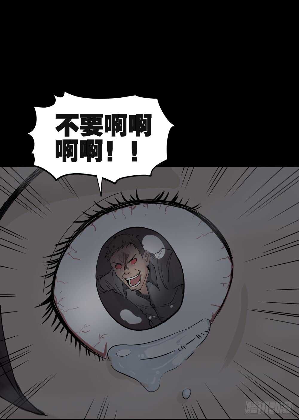 怪奇笔记韩漫全集-恐惧球（3）无删减无遮挡章节图片 