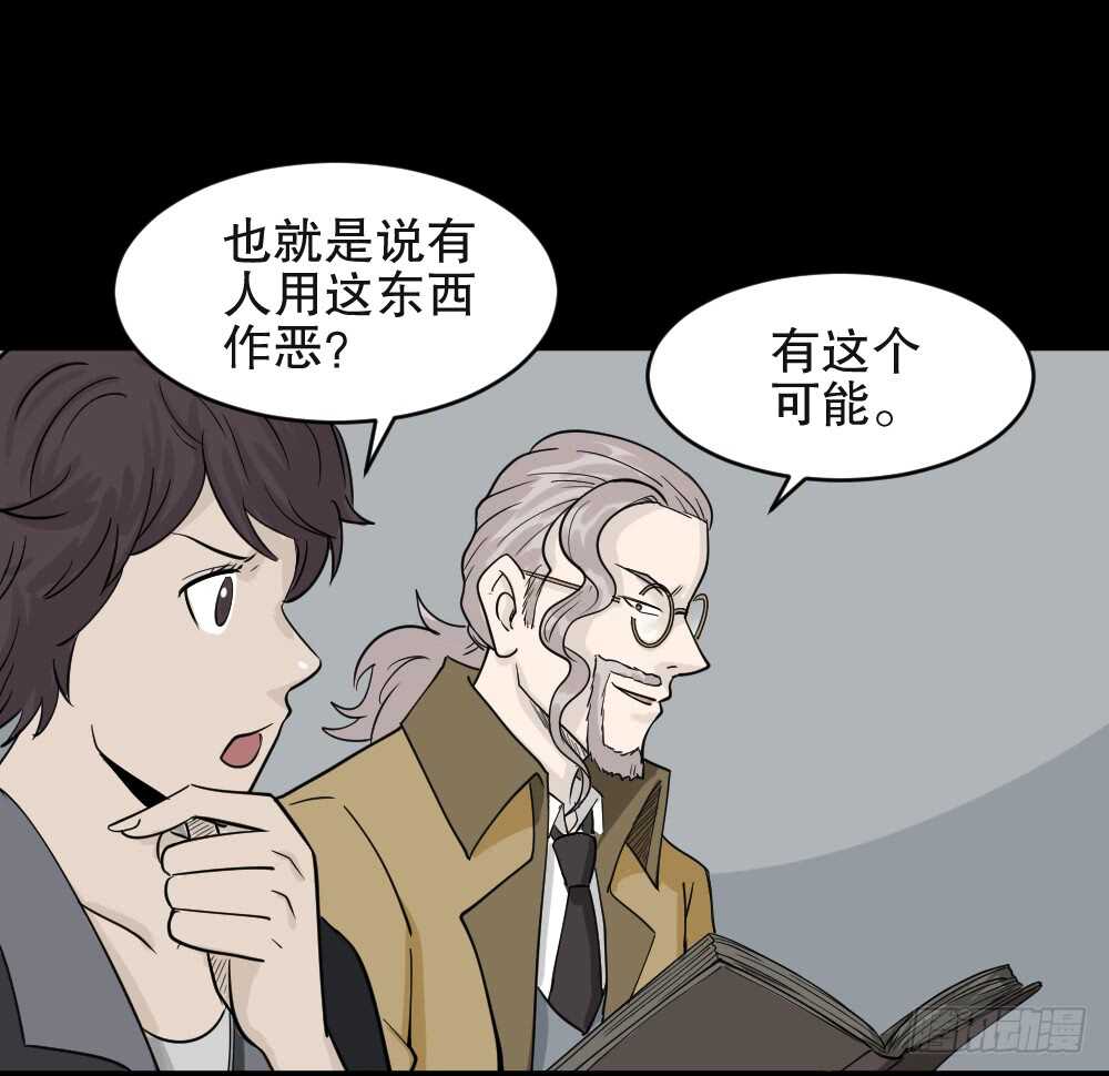 怪奇笔记韩漫全集-恐惧球（3）无删减无遮挡章节图片 
