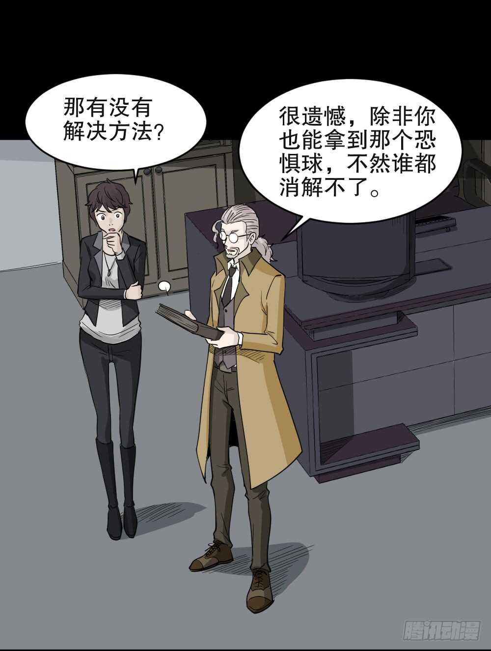 怪奇笔记韩漫全集-恐惧球（3）无删减无遮挡章节图片 