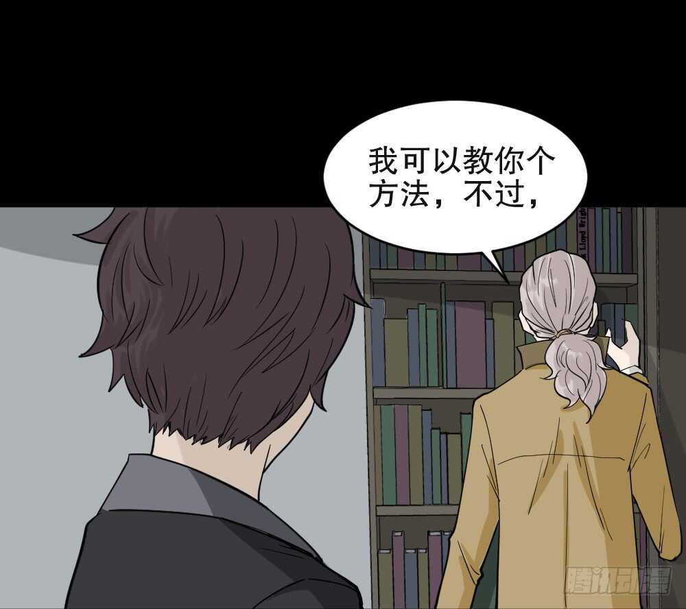 怪奇笔记韩漫全集-恐惧球（3）无删减无遮挡章节图片 