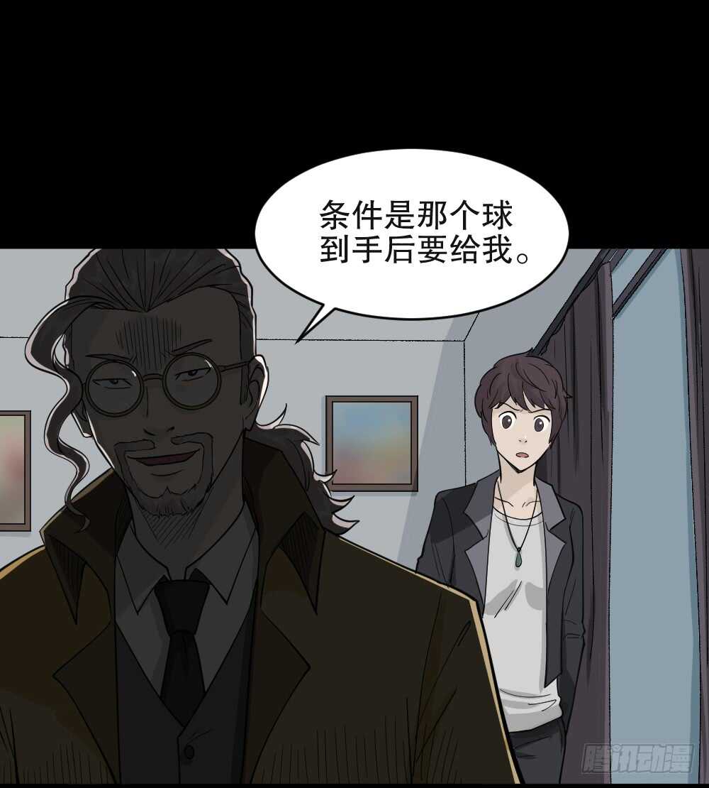 怪奇笔记韩漫全集-恐惧球（3）无删减无遮挡章节图片 