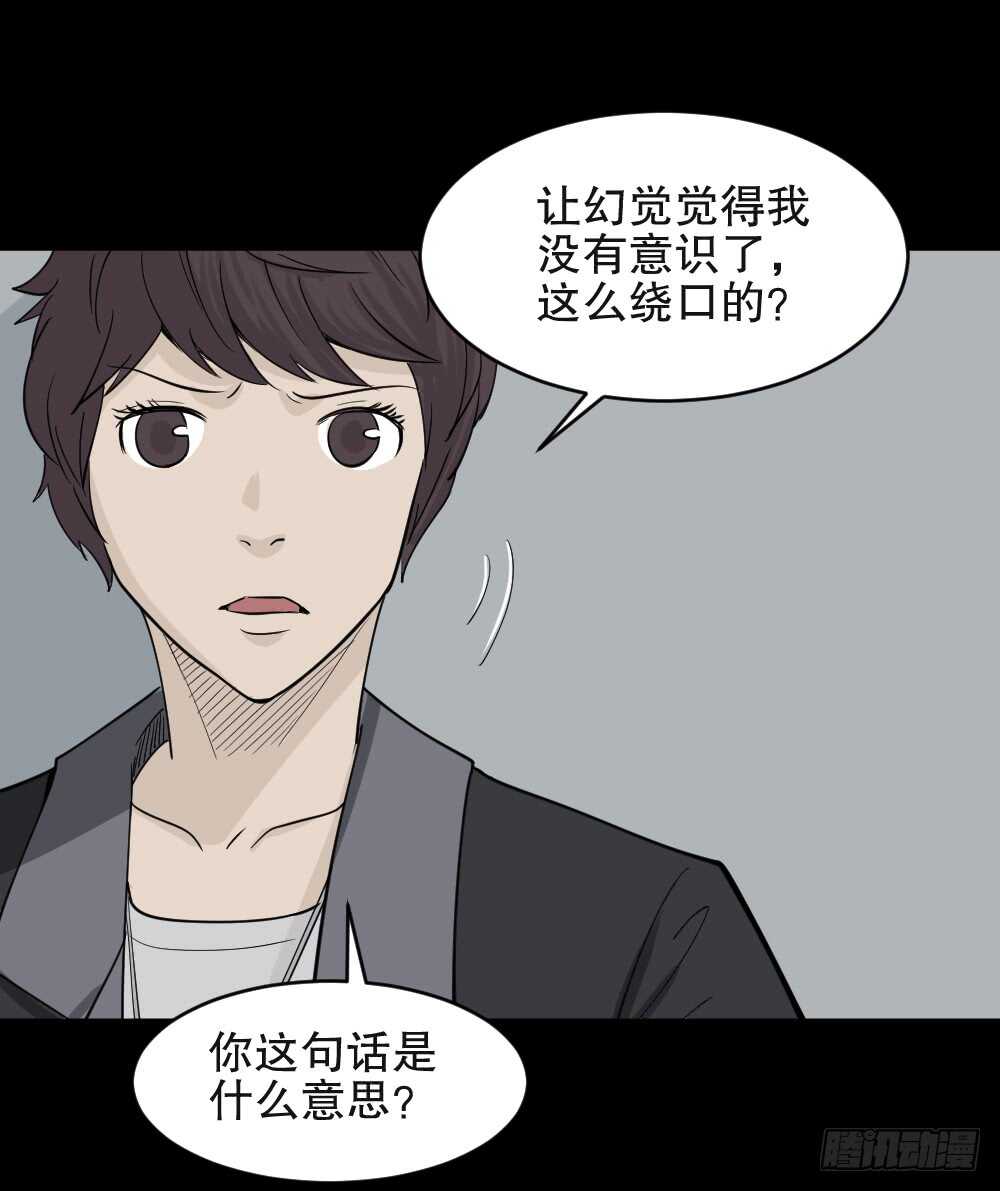 怪奇笔记韩漫全集-恐惧球（3）无删减无遮挡章节图片 
