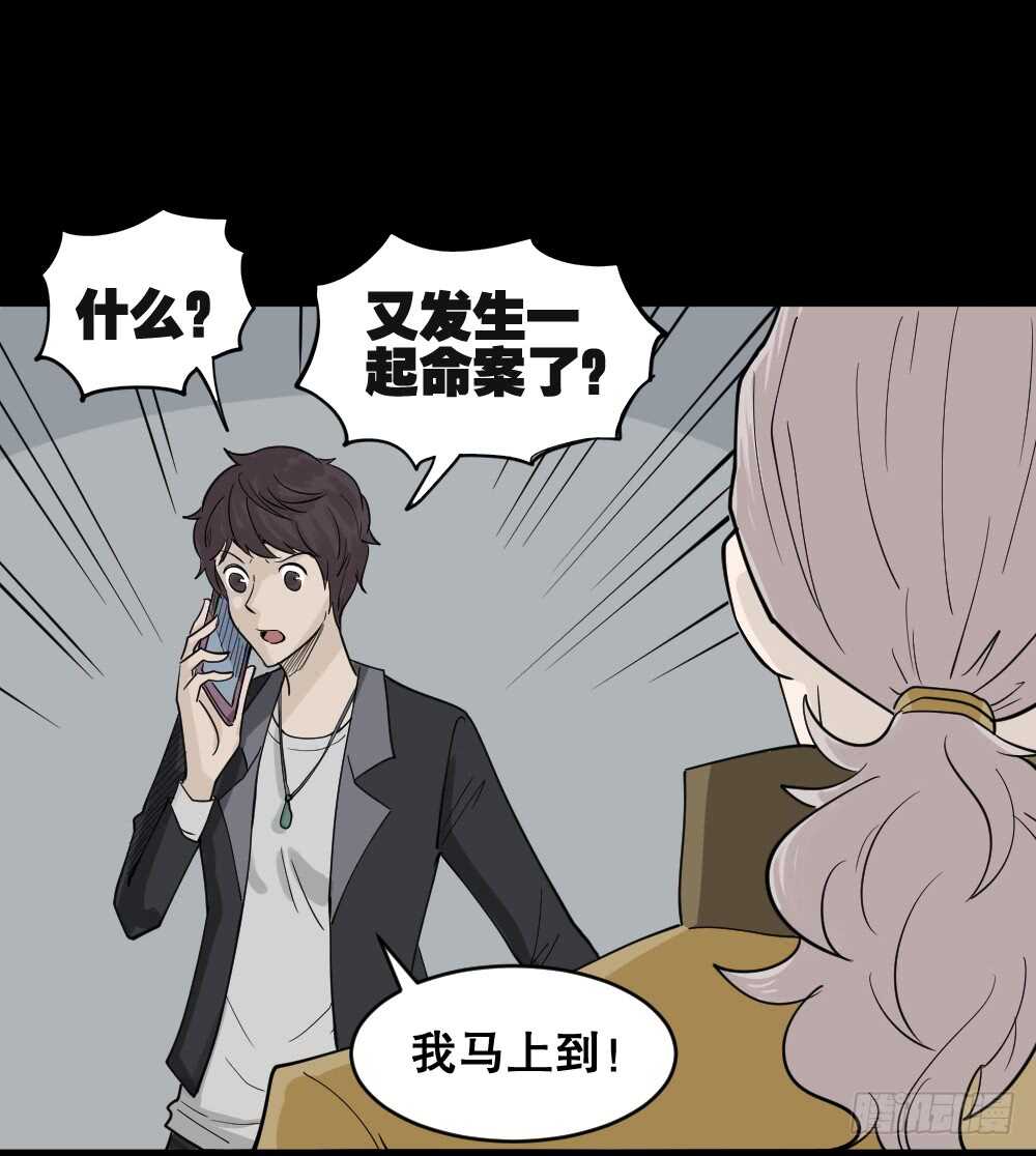 怪奇笔记韩漫全集-恐惧球（3）无删减无遮挡章节图片 