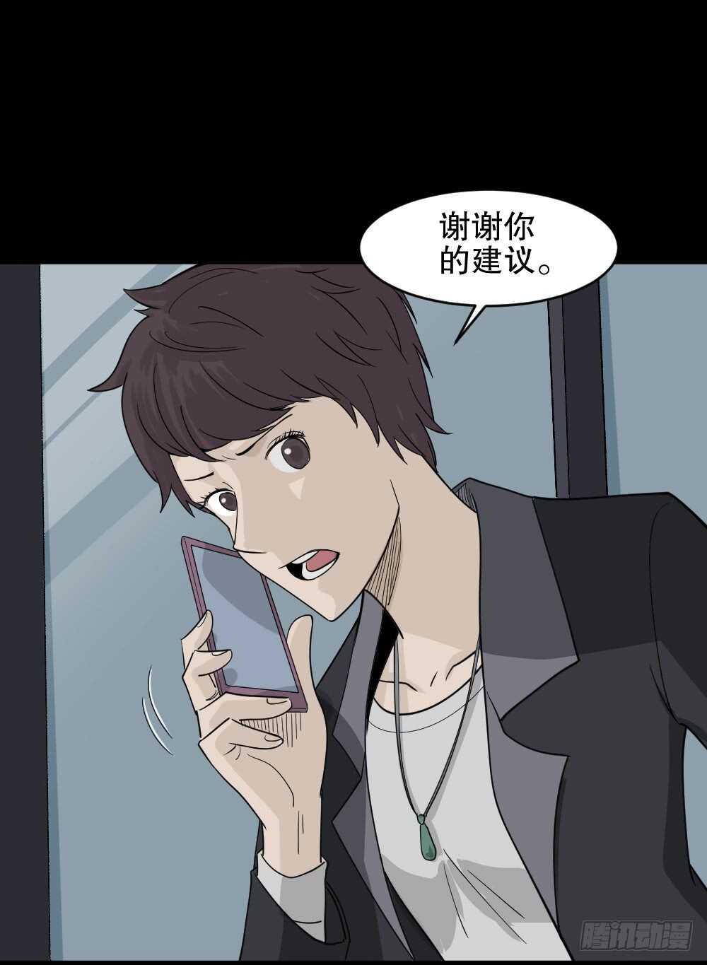 怪奇笔记韩漫全集-恐惧球（3）无删减无遮挡章节图片 